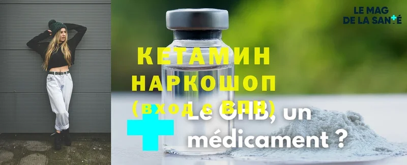 КЕТАМИН ketamine  мориарти как зайти  Белёв 